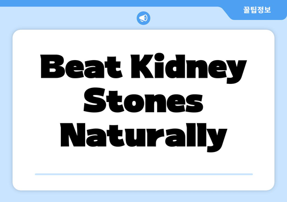 Beat Kidney Stones Naturally