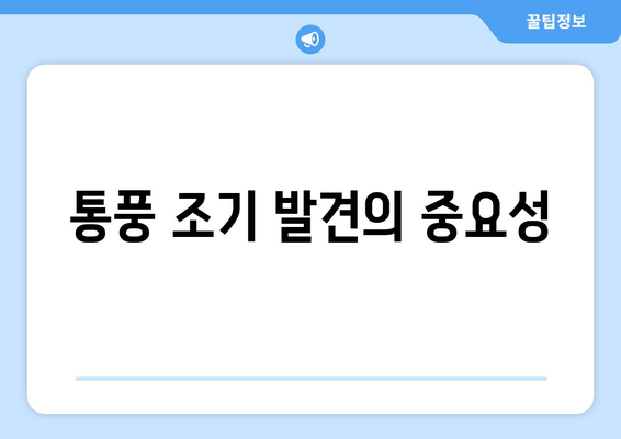 통풍 조기 발견의 중요성