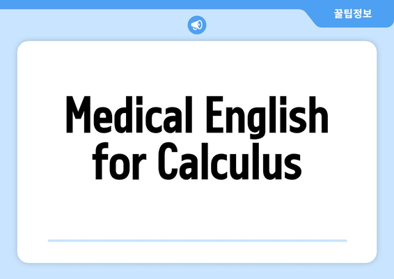 Medical English for Calculus