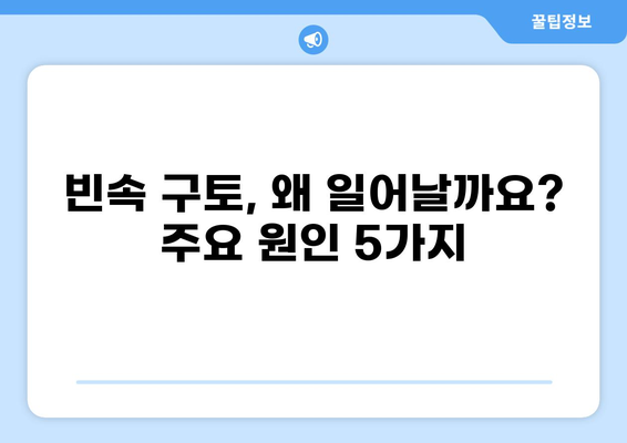 공복 구토 원인과 해결책| 빈속 구토, 더 이상 걱정하지 마세요! | 공복 구토, 빈속 메스꺼움, 구토 원인, 해결 방법, 건강 팁