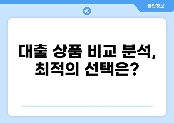 5천만원 대출 이자와 원금 계산| 상세 가이드 | 대출 금리, 상환 계획, 이자 계산기, 대출 비교