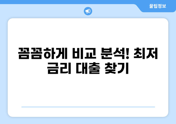 1억 대출 5년 상환 계획| 나에게 맞는 상환 전략 찾기 | 대출 상환, 금리 비교, 부채 관리