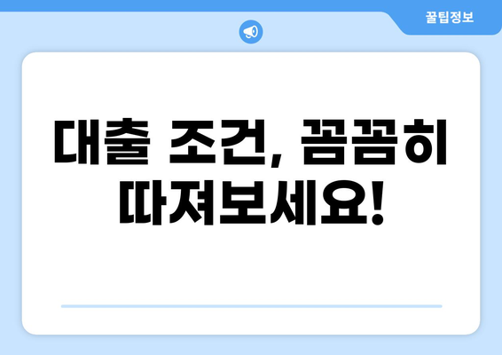 2005년생, 나에게 맞는 대출 알아보기 | 2005년생 대출, 대출 조건, 신용대출, 주택담보대출