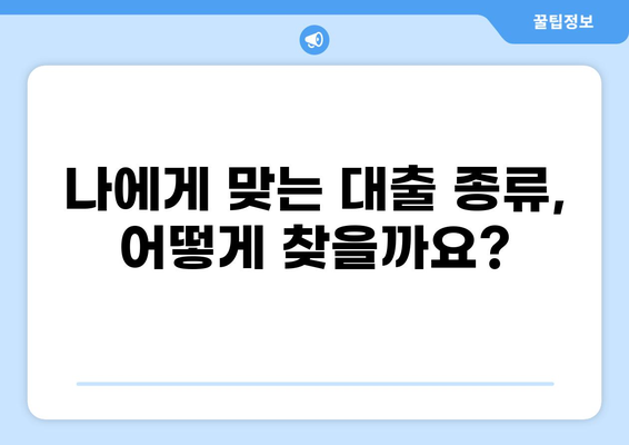 FM 대출 완벽 가이드| 신청부터 승인까지 모든 과정 | 금융, 대출, 신용대출, 주택담보대출, 자동차담보대출