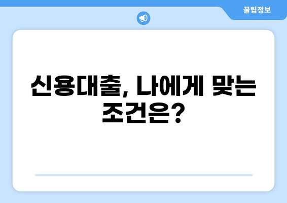 KB캐피탈 대출, 나에게 맞는 상품 찾기 | 신용대출, 주택담보대출, 자동차대출 비교