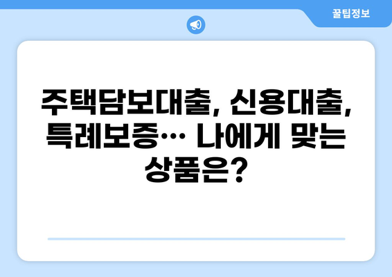 2023년 대출 평균 이자율 현황 및 나에게 맞는 금리 찾는 방법 | 금리 비교, 대출 상품, 금융 정보