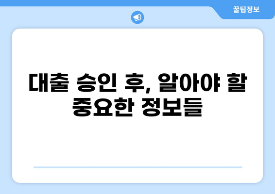대출 facility 이용 가이드| 신청부터 관리까지 | 대출, 금융, 자금 조달, 신용 등