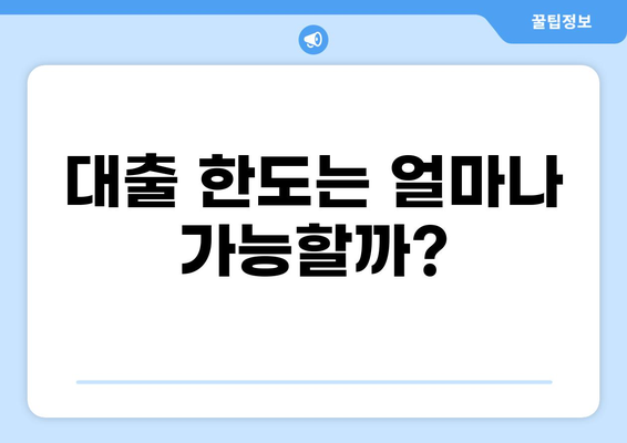 케이뱅크 신용대출 플러스, 나에게 맞는 조건은? | 금리 비교, 한도 확인, 신청 방법