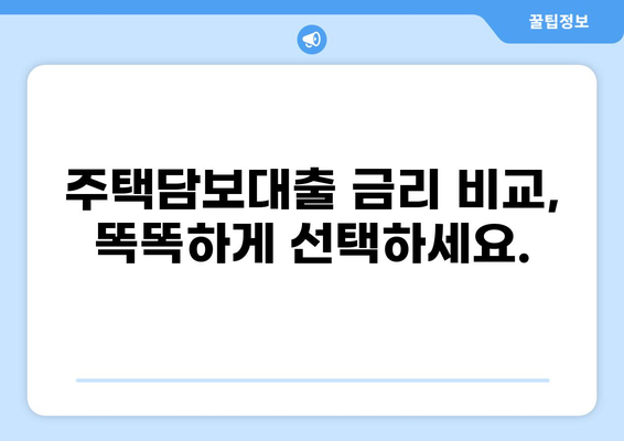 아파트 대출 LTV, 지역별 최신 정보 & 한도 계산 가이드 | 부동산, 주택담보대출, 금리 비교