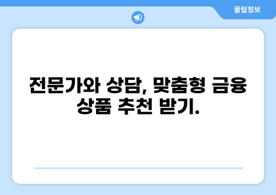 대출 mci| 나에게 맞는 금융 상품 찾기 | 대출 비교, 금리 계산, 신용등급, 전문가 상담