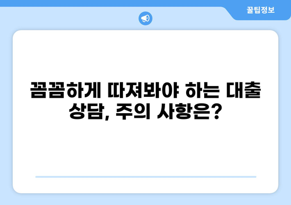 안전망 대출2| 긴급 자금 마련, 어떤 방법이 있을까요? | 비상금, 금융 지원, 신용대출, 저금리 대출, 대출 상담