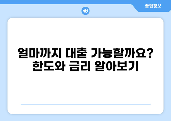 청년 버팀목 전세자금대출 조건 완벽 가이드 | 대상, 한도, 금리, 필요 서류, 신청 방법 총정리