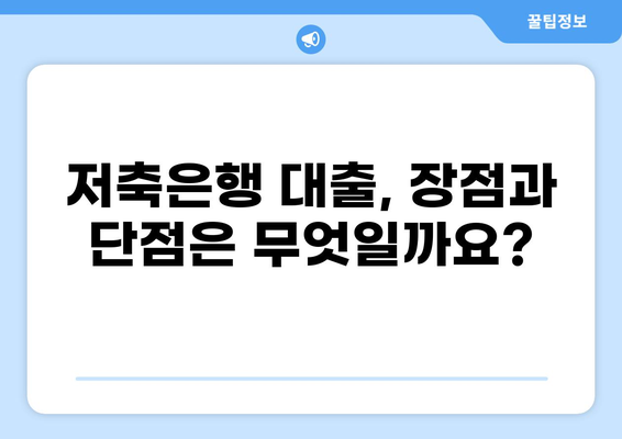 나에게 맞는 대출 찾기|  대출 비교 플랫폼으로 똑똑하게 비교하세요! |  대출, 금리 비교, 신용대출, 주택담보대출, 저축은행