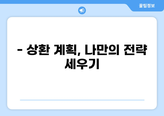 1억 5천 대출 30년 상환, 나에게 맞는 조건은? | 대출 비교, 금리 계산, 상환 계획