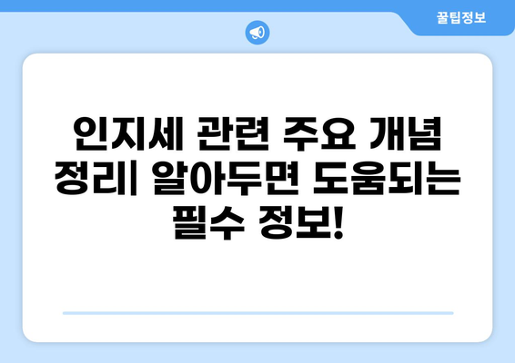 대출 인지세 완벽 가이드| 종류별 계산법 & 절세 팁 | 부동산, 금융, 세금