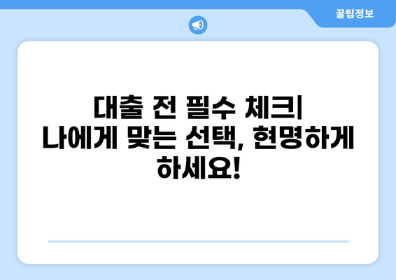 9등급 대출 가능한 곳 알아보기 | 신용등급, 대출 조건, 추천 상품 비교