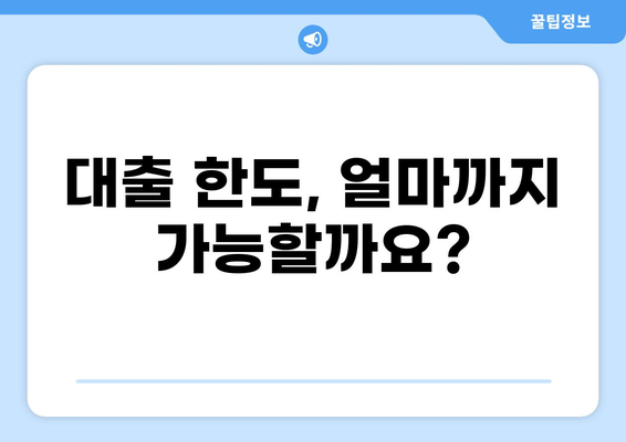 HF 전월세보증금 대출, 나에게 맞는 조건은? | 금리 비교, 한도 확인, 신청 방법