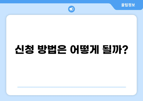 케이뱅크 신용대출 플러스, 나에게 맞는 조건은? | 금리 비교, 한도 확인, 신청 방법