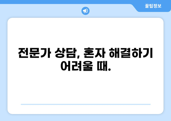 대출 연체 3개월, 이제부터 어떻게 해야 할까요? | 연체 해결, 신용 관리, 대출 상환, 전문가 상담
