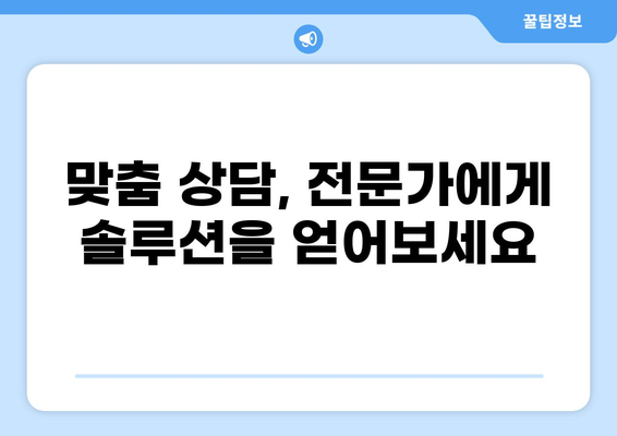 나에게 맞는 대출 플래너, 어떻게 찾을까요? | 대출 비교, 금리 계산, 맞춤 상담, 대출 상품 추천