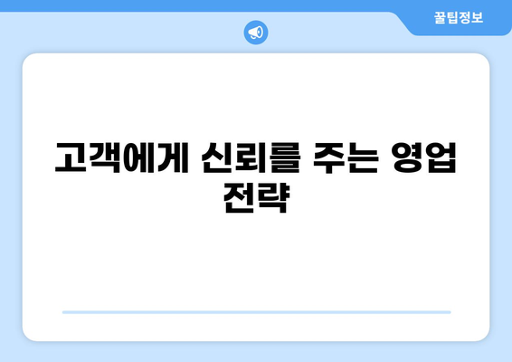 대출모집인, 성공적인 시작을 위한 필수 가이드 | 대출, 영업, 전략, 성공 노하우