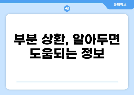 대출 부분상환, 나에게 맞는 방법은? | 부분 상환, 대출 갚는 방법, 금리 절약, 상환 계획