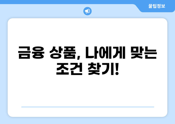 대출이자 계산기| 나에게 맞는 대출 금리와 이자 비용 알아보기 | 대출, 금리, 이자 계산, 대출 비교, 금융