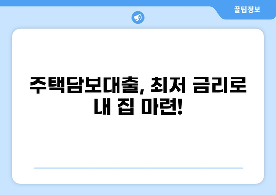 KB캐피탈 대출, 나에게 맞는 상품 찾기 | 신용대출, 주택담보대출, 자동차대출 비교