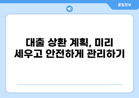 신용대출 DSR 계산 및 한도 알아보기 | 신용대출, DSR, 한도 계산, 금리 비교, 대출 상환