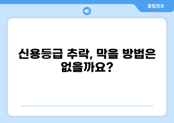 대출 돌려막기 디시| 위험한 함정, 벗어나는 방법 | 부채, 신용, 재정 상담, 빚 탕감