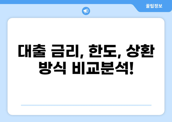 대학생 맞춤 대출 가이드| 나에게 딱 맞는 꿀팁 찾기 | 대출, 대학생, 금융, 정보, 비교