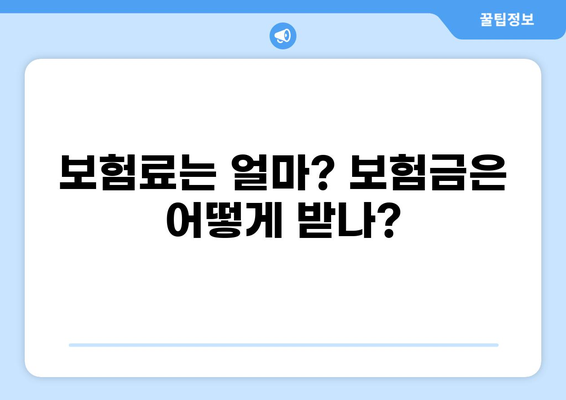 대출 보증보험 완벽 가이드| 종류, 장점, 비교, 추천 | 주택담보대출, 신용대출, 보험료, 보험금