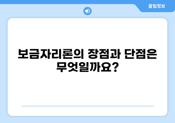 보금자리론 대출 자격 완벽 가이드 | 주택담보대출, 대출 조건, 신청 방법