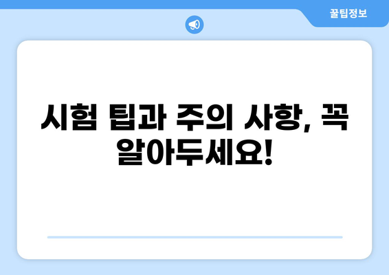 대출모집인 자격증, 어떻게 준비해야 할까요? | 대출모집인, 자격증 시험, 준비 과정, 합격 전략