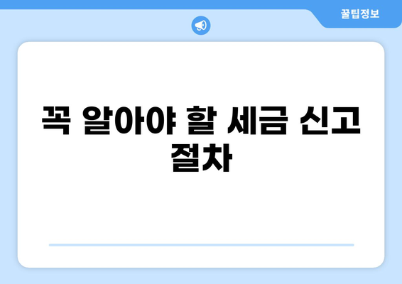 세금 800| 알아야 할 모든 것 | 세금, 납세, 800원, 절세 팁, 세금 신고