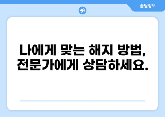 화상보험 해지, 보험 중개인은 어떤 역할을 할까요? | 화상보험, 해지, 보험 중개인, 해지 절차, 주의 사항