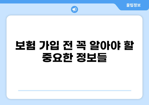 화상보험 vs 입원비보험| 나에게 맞는 선택은? | 일상생활 리스크 완벽 가이드