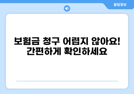보험료 비교로 턱관절 치료와 화상 보험금 꼼꼼히 따져보세요! | 턱관절 보험, 화상 보험, 보험 가격 비교, 보험금 청구