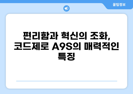 LG 코드제로 A9S 청소기 완벽 마스터| 특징, 장점, 꿀팁 대공개 | 코드제로 A9S, 청소기 추천, 무선 청소기, LG전자, 청소 팁