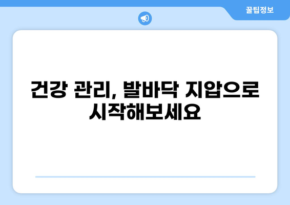 발바닥 혈자리 지압, 위치와 효능 알아보기 | 건강, 통증 완화, 자가 치유