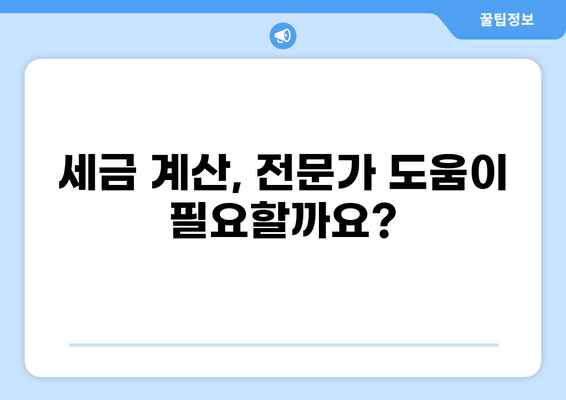 화상보험 해지, 세금 영향은? | 보험 해지, 세금 환급, 절세 팁