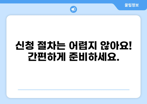 중증질환 본인일부부담금 산정특례제도 완벽 이해하기| 혜택, 대상 질환, 신청 방법 | 건강보험, 의료비 지원, 중증 질환