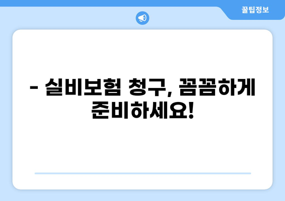 실외 수영장, 일광화상 조심하세요! | 일광화상 치료비 실비보험 청구 가이드 & 주의 사항