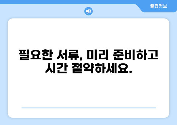 공공임대아파트 입주 자격 완벽 가이드 | 조건, 서류, 우선순위, 지역별 정보 총정리