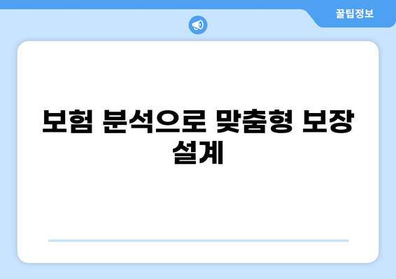 심장질환 진단비 최적화 가이드| 화상진단비 보장, 놓치지 말고 챙기세요! | 보험, 심장질환, 화상, 진단비, 보장 분석