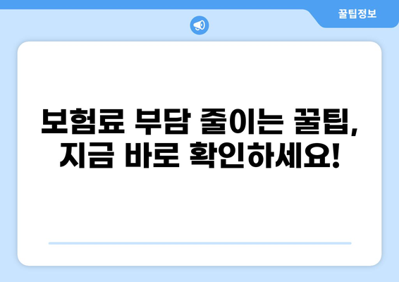화상 보험 손쉽게 구성하는 꿀팁| 5가지 단계로 완벽하게! | 화상 보험, 보험 구성, 보험 가이드, 손쉬운 가입