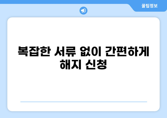한화생명 연금보험 모바일 화상상담으로 간편하게 해지하기 | 비대면 해지, 즉시 처리, 간편 절차