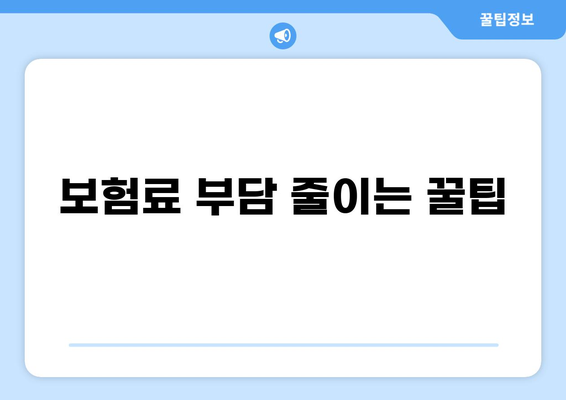 화상 보험 & 입원비 보험으로 예상치 못한 위험 줄이기 | 보장 범위, 비교 가이드, 꼼꼼하게 알아보기