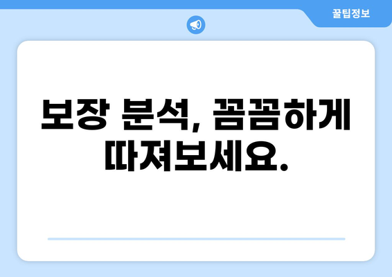 화상 진단비, 꼼꼼히 따져보세요! 나에게 꼭 맞는 화상 보험 찾는 방법 | 화상 보험, 진단비 비교, 보장 분석