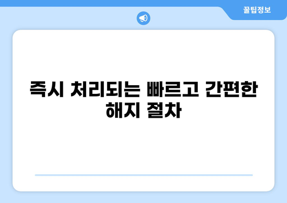 한화생명 연금보험 모바일 화상상담으로 간편하게 해지하기 | 비대면 해지, 즉시 처리, 간편 절차